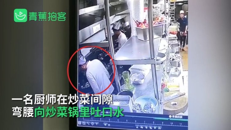 【气愤!厨师往顾客重做饭菜里吐口水 工作人员:吐在了锅沿,没吐到锅里】 5月10日,陕西西